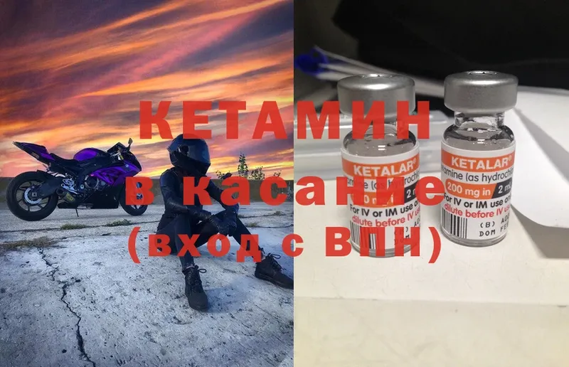 Кетамин ketamine Аткарск